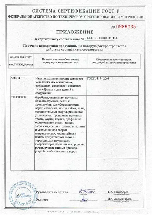 Сертификат 2